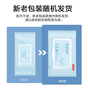 京东京造 私护卫生湿巾 抑菌80片*3包 湿纸巾 卫生抑菌免洗湿巾纸