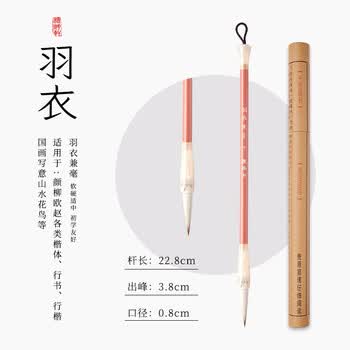 檀烨轩羽衣兼毫毛笔中号书法专用初学者练字书法国画楷书行书专用练字软笔毛笔套装