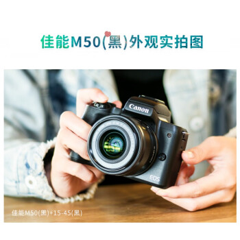 佳能eos m50二代学生入门级mark2 m6数码高清旅游微单相机m200 港版