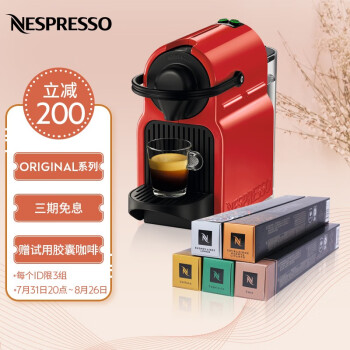 对比选择nespresso C40和D40咖啡机哪个好？说实话区别大吗？ 观点 第1张