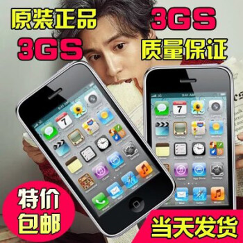 iphone 3gs 16g价格报价行情- 京东