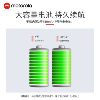 摩托罗拉（Motorola）数字无绳电话机 无线座机 子母机单机 有背光 才清晰 办公家用 来电显示 三方通话 C1001XC(黑色)