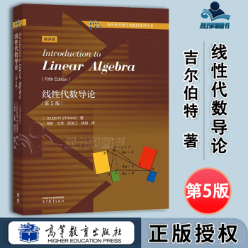 线性代数第五版- 京东