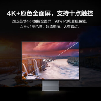 华为一体机电脑MateStation X 28.2英寸4K+触控全面屏 i9-12900H/32G/2TB SSD/WIFI6 Win11 皓月银