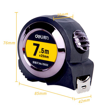 得力(deli)7.5m全包胶自锁钢卷尺 精准测量便携尺子 79552 灰色