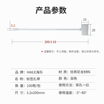HAILE海乐标签扎带手写卡扣理线捆扎自锁式尼龙塑料束线带 桌面网线电话线缆20cm 100根 ZD-B20-100