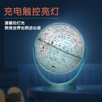 北斗AR智能地球仪夜灯3D立体男女孩六一儿童节教学生用生日开学礼物摆件G2075DSARQL礼盒