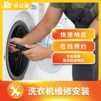 家电维修洗衣机维修热水器电视油烟机冰箱燃气灶维修清洗北京上海深圳