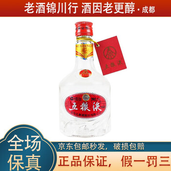 五粮液酒版价格报价行情- 京东
