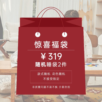 福袋 Cutelife福袋春夏秋冬睡袋随四季福袋1件2件3件随机发睡袋内衣无质量问题不退不换福袋 2件随机xl码 推荐身高110 125cm 图片价格品牌报价 京东