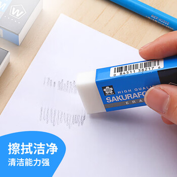 樱花（SAKURA）橡皮擦学生考试美术绘图橡皮 XRFW100-5P 5块套装