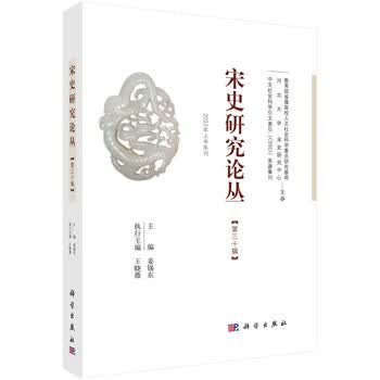 宋史全文价格报价行情- 京东