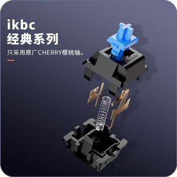 ikbcC87 樱桃键盘 黑色有线机械键盘电竞游戏办公键盘 87键青轴
