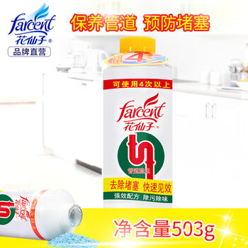 花仙子管道疏通剂颗粒型503g/瓶下水道马桶厕所疏通浴室厨房疏通剂