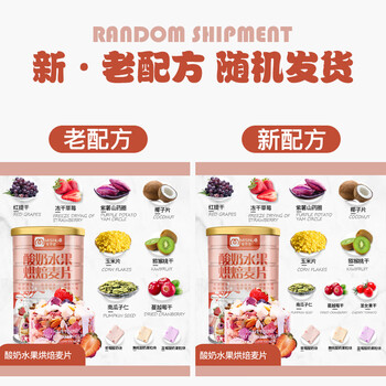 蜜思诺 酸奶水果坚果麦片（两罐装）干吃零食营养早餐代餐即食冲饮1000g