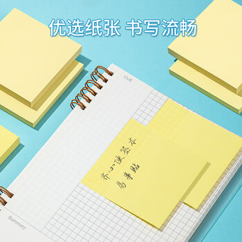 齐心(COMIX)【全网低价】黄色便利贴12本1200张 便签纸/便签本/便签贴/易事贴(76x76mm) 办公文具 D5002 齐心(COMIX)【全网低价】黄色便利贴12本1200张 便签纸/便签本/便签贴/易事贴(76x76mm) 办公文具 D5002