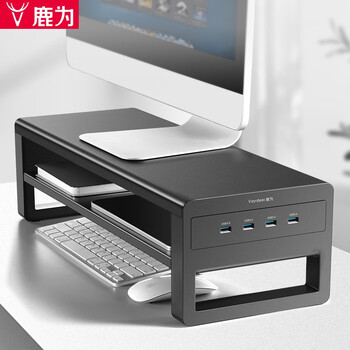 鹿为 USB3.0显示器增高架多功能电脑桌抬高支撑支架键盘收纳置物笔记本金属支架 高配-双层黑色 ZGC221