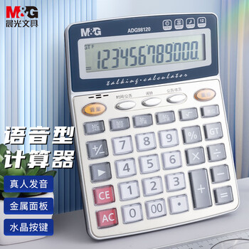 晨光(M&G)文具金属面板计算器 语音型桌面计算机 学生/办公通用12位大屏幕计算器 银色单个装ADG98120 晨光(M&G)文具金属面板计算器 语音型桌面计算机 学生/办公通用12位大屏幕计算器 银色单个装ADG98120