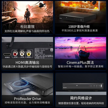 飞利浦(PHILIPS) dvd播放机 cd机 dvd 影碟机 dvd影碟机 cd播放器 高清光盘播放机 EP200 飞利浦(PHILIPS) dvd播放机 cd机 dvd 影碟机 dvd影碟机 cd播放器 高清光盘播放机 EP200