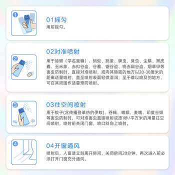 榄菊气雾剂 速杀型600ml*2组 婴幼儿长效防蚊虫 室内家用驱蚊