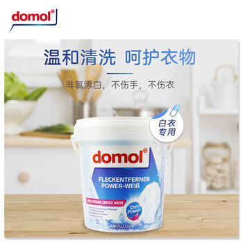 Domol去污亮白粉750g*1爆炸盐去污渍漂白剂漂白粉白衣服物去黄增白护色