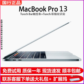 2019 macbook air价格报价行情- 京东