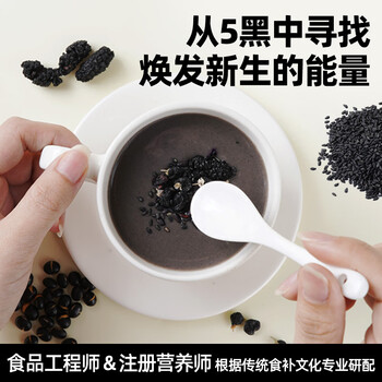 燕之坊五黑桑椹粉240g 黑芝麻粉糊五谷杂粮中老年上班族营养早餐代餐粉