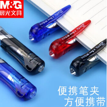 晨光文具GP1112中性笔水性签字笔芯 0.5mm红笔学习办公用品 子弹头晨光水笔 12支/盒 1盒装