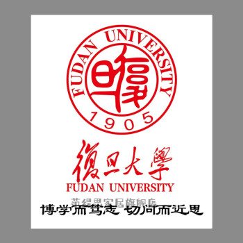 世界大學名校校徽logo貼紙宣傳海報中國國內985211工程院校大學排名