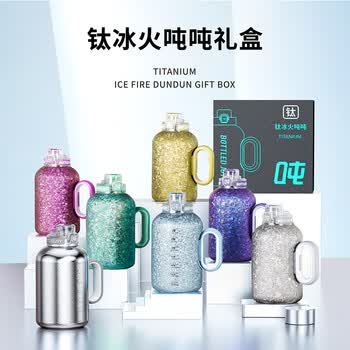 吨吨BOTTLED JOY纯钛保温杯王一博同款大容量吨吨桶户外杯子节日送礼
