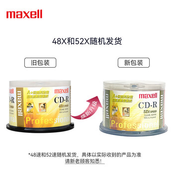 麦克赛尔（Maxell）CD-R光盘 刻录盘 光碟 光盘空白 52速700M 商务金盘桶装50片