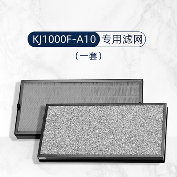 SOLEUSAIR舒乐氏空气净化器滤网RF10001 除雾霾除甲醛 除异味除烟味家用滤网套装（适用A10）【配件】礼品