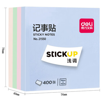 得力（deli）21550 便利贴 400张4色便利贴 76*76mm便签本/记事贴/自粘留言本 6本装