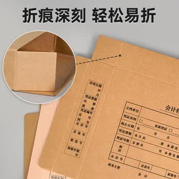 西玛A4凭证盒 双封口 600g牛卡纸 5个/装 305*220*50mm a4记账凭证纸报销单会计档案装订盒H2155S-5