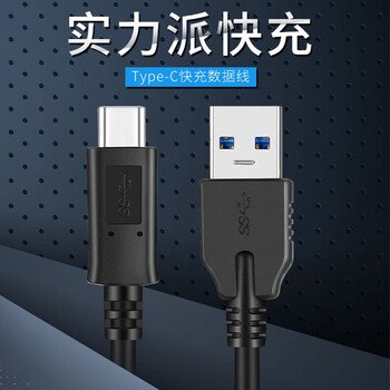 益德胜 USB3.1数据线对TYPE-C接口usb3.0公PD快充3A/5A手机充电器线gen2通用Mate30荣耀小米充电线 2米