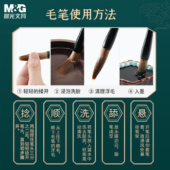 晨光(M&G)文具小号狼毫毛笔 学生书法绘画毛笔 初学者文房四宝练字字帖 金品系列 开学礼物AWBY2801