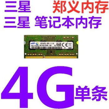 pc3-12800 ddr3价格报价行情- 京东