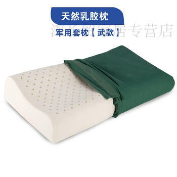 乳胶07式军枕头04枕头06海陆空乳胶枕套单人学生护颈枕芯wj乳胶军枕
