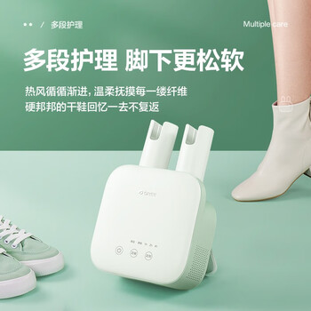 格力（GREE）烘鞋器干鞋器家用干衣机冬/雨季鞋子烘干机高温臭氧除菌祛味小型烤鞋器一次烘两双礼物GGXD-1301Ca