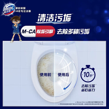 蓝多霸（DOMESTOS） 清洁剂 长效洁厕啫喱沧海星光香(2X600G)*3瓶 持久留香去垢