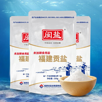 无碘海盐家用菜炖汤提鲜天然调味品盐巴无抗结剂食用盐腌制调料贡盐