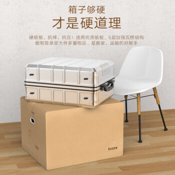 毕亚兹特大号搬家纸箱 有扣手 60*40*50cm 5个装整理储物打包箱