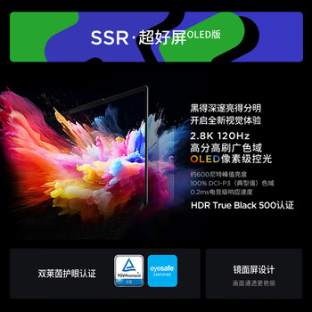 联想笔记本电脑小新Pro14 AI元启高性能轻薄本酷睿Ultra9 32G 1T 2.8K OLED高刷屏游戏 联想笔记本电脑小新Pro14 AI元启高性能轻薄本酷睿Ultra9 32G 1T 2.8K OLED高刷屏游戏