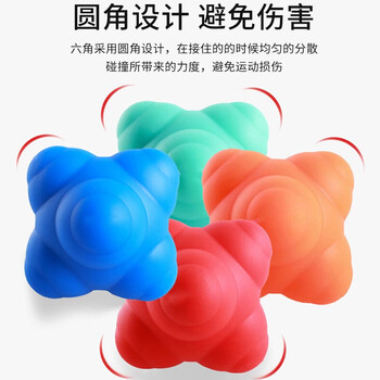 杜威克 六角反应球变向健身球弹力速度球儿童敏捷反应训练器蓝色