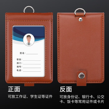 嘉然恒 真皮工作牌企业员工胸牌证件卡套带收纳卡位挂脖牌会议出入证工作证套牛皮材质可定制 升级竖款棕色 嘉然恒 真皮工作牌企业员工胸牌证件卡套带收纳卡位挂脖牌会议出入证工作证套牛皮材质可定制 升级竖款棕色