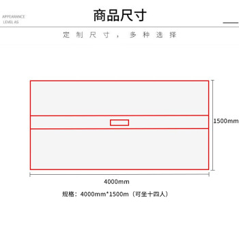 兰冉 会议桌办公桌长条桌接待洽谈桌培训桌长桌 4*1.5m【不含椅】