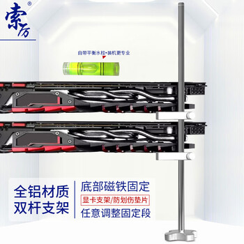 索厉 显卡支架/显卡千斤顶/支撑架/全铝材质底部带磁铁/任意调整固定段/银色/SL-XK09