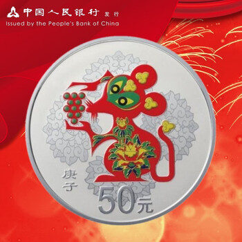 中国金币2020年生肖鼠年金银币中国庚子鼠年金银纪念币鼠年生肖金银