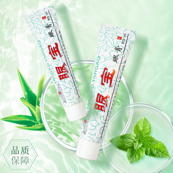 健源堂 眼宝迎风流泪眼膏视物疲劳模糊假性近视白内障青光眼软膏 30g