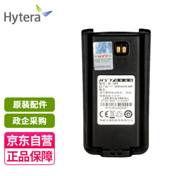 海能达（Hytera）TC610对讲机电池 BL1204 电池适配TC610/TC620/TC610S对讲机原装锂电 1200mAh锂电池
